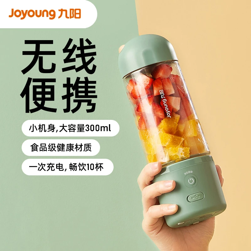 九阳榨汁机家用小型便携式水果电动榨汁杯果汁机迷你多功能炸果汁