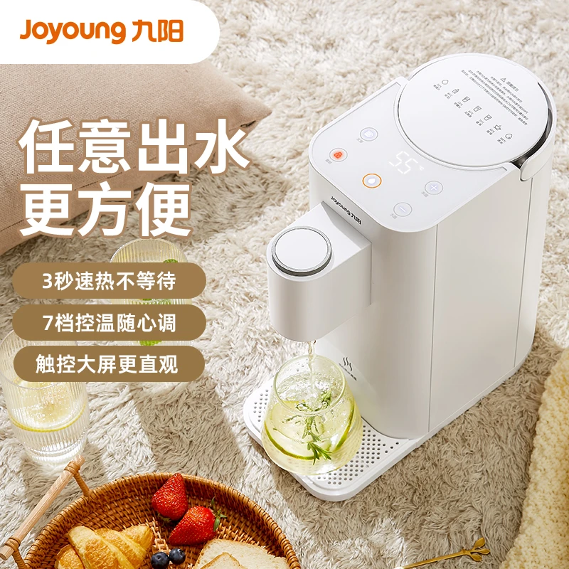九阳即热式饮水机家用办公台式桌面新款小型全自动智能速热直饮机