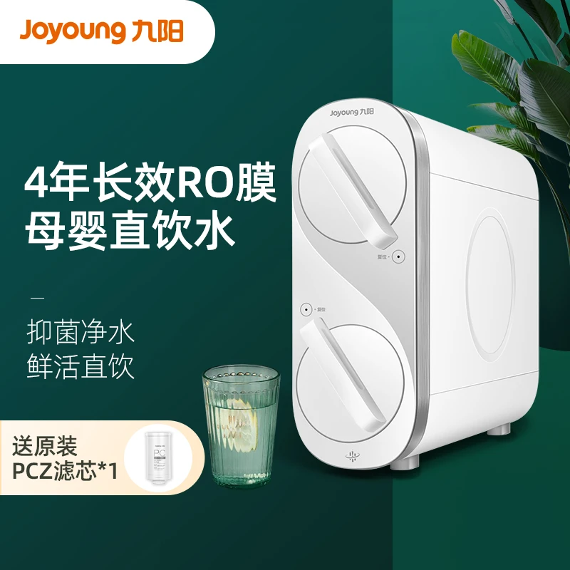 九阳净水器家用直饮RO反渗透纯水机过滤器净水机R560大通量管线机