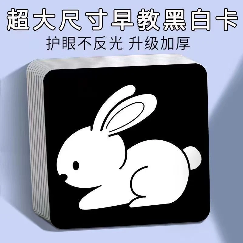 新生嬰兒认知早教黑白卡0-36个月新生儿视觉激发卡训练卡彩色玩具