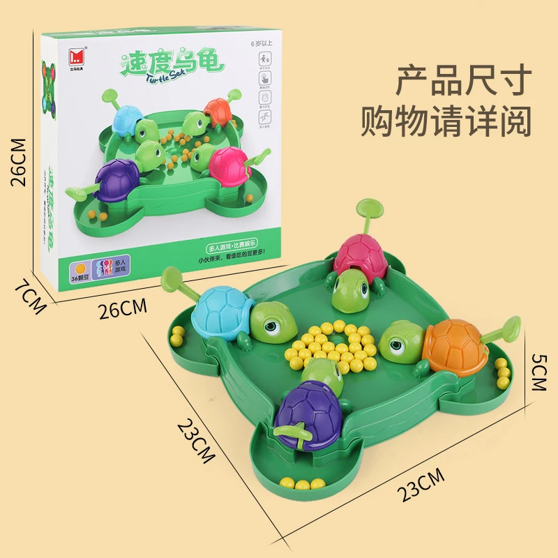 爆款抢食乌龟贪吃豆竞技速度小乌龟亲子互动桌面游戏益智玩具