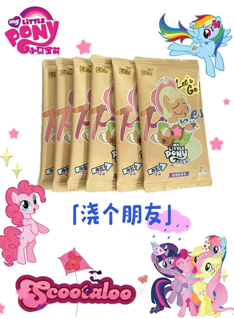 【数小马】小马宝莉---趣影包（代拆）一起数小马