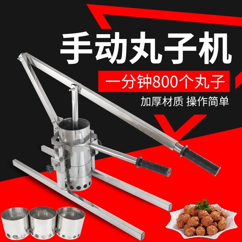 炸丸子神器不锈钢手压做挤丸子模具。萝卜丸鱼丸制作器丸子机