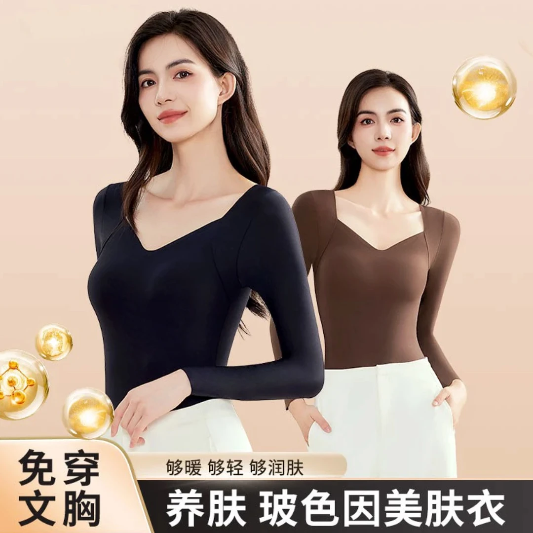 纯毅云朵肌底衣-黑科技百搭美肤内搭长袖打底衫保暖修身【H122】