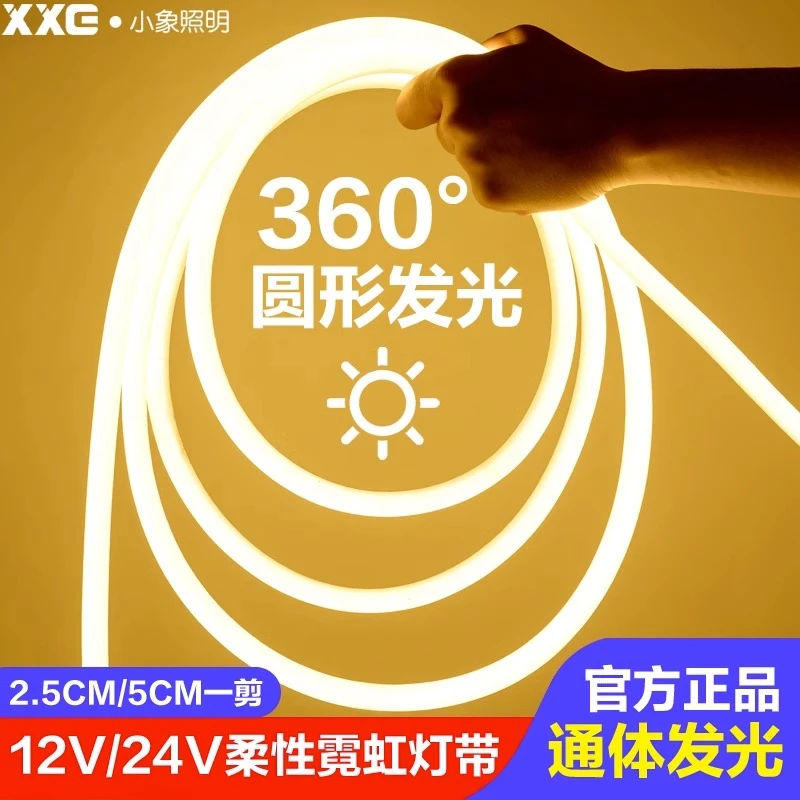 12V霓虹柔性软灯带led圆形360户外防水广告高亮防晒发光氛围照明