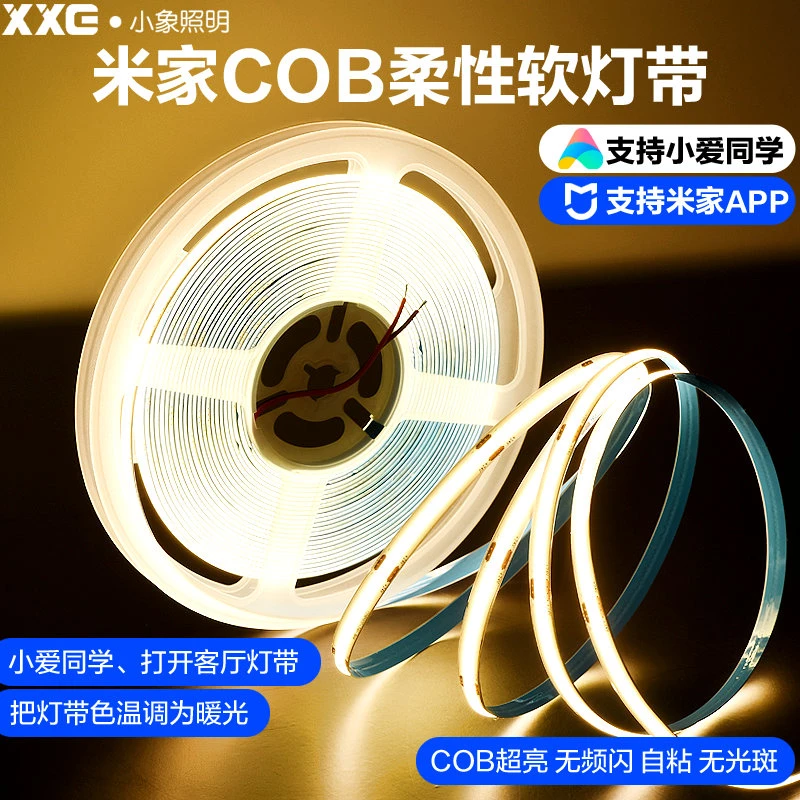 自粘米家智能24V低压COB灯带支持小爱同学整体橱柜无主灯悬吊式天