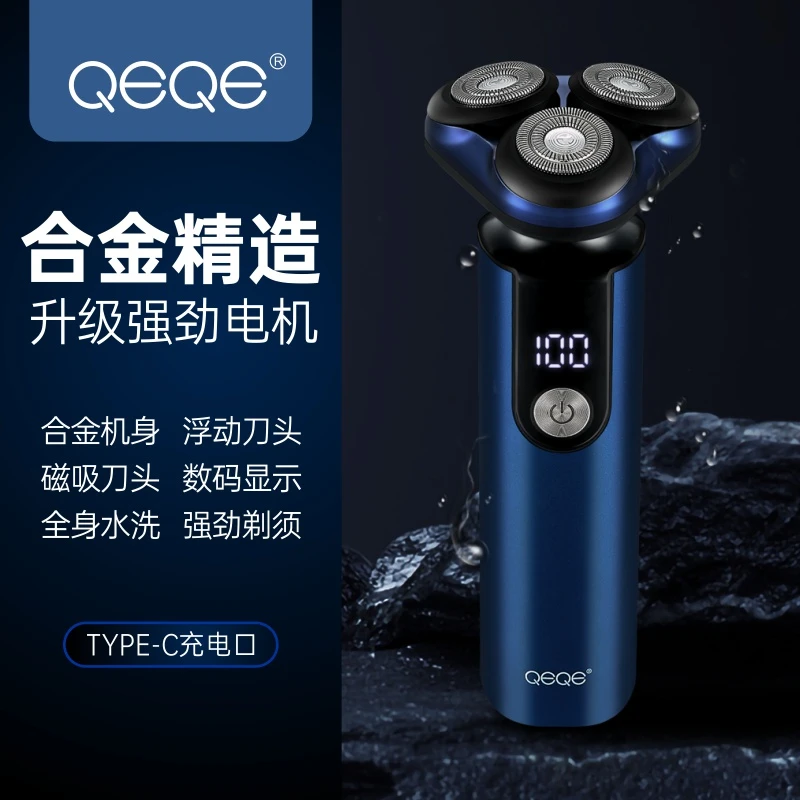 QEQE新款防水剃须刀数字铝合金机身便携剃须刀充电式水洗刮胡子刀