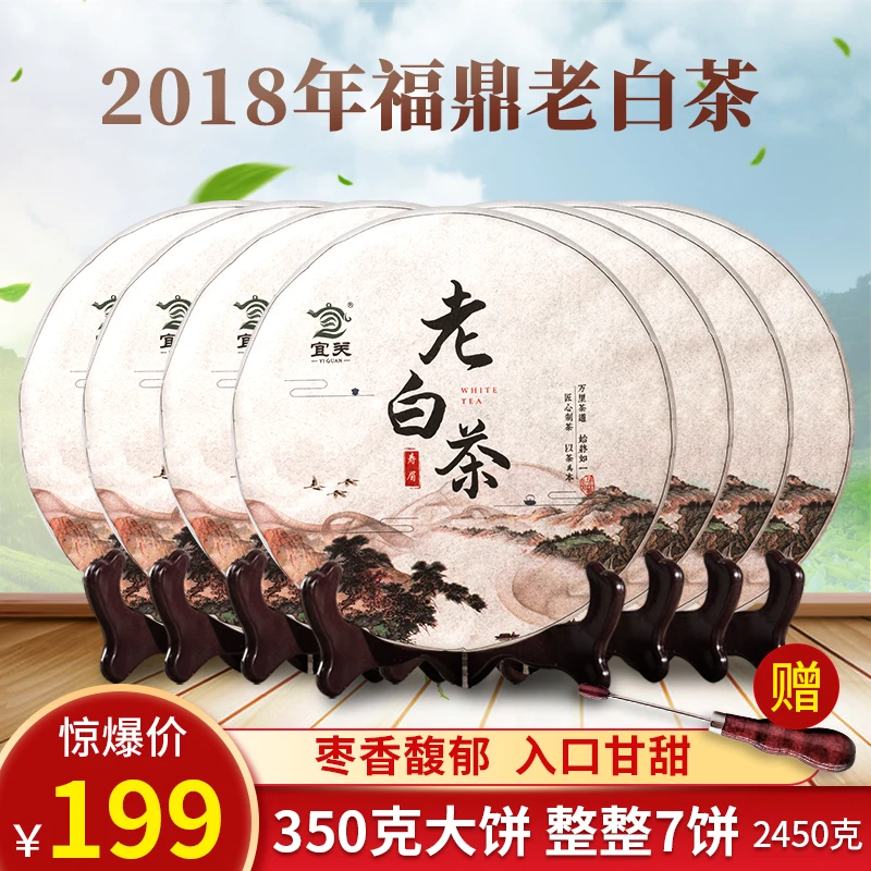 2018年正宗古树寿眉老白茶福鼎陈年浓郁醇厚茶-2095
