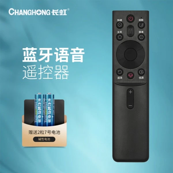 全新原装语音遥控器RBG400VC 适配机型55G7S 65G7S 55G7 65G7