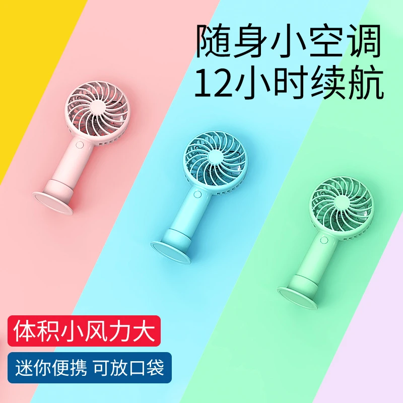 网红小风扇迷你手持电动风扇便携式随身手拿学生可充电大风力