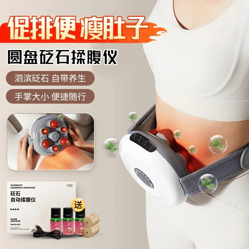 中秋节礼物腹部按摩仪艾灸热敷暖腹仪家用砭石揉腹仪健身舒适腰带