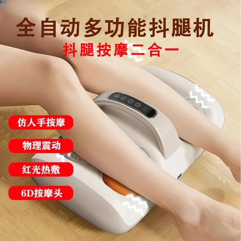 腿部抖动按摩器全自动揉捏按脚底部足疗机美腿仪肌肉热敷疏通神器