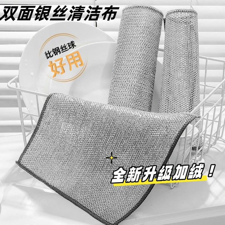 抢！【超值不沾油】钢丝抹布双面网格银丝洗碗清洁不沾油易清洗灶台