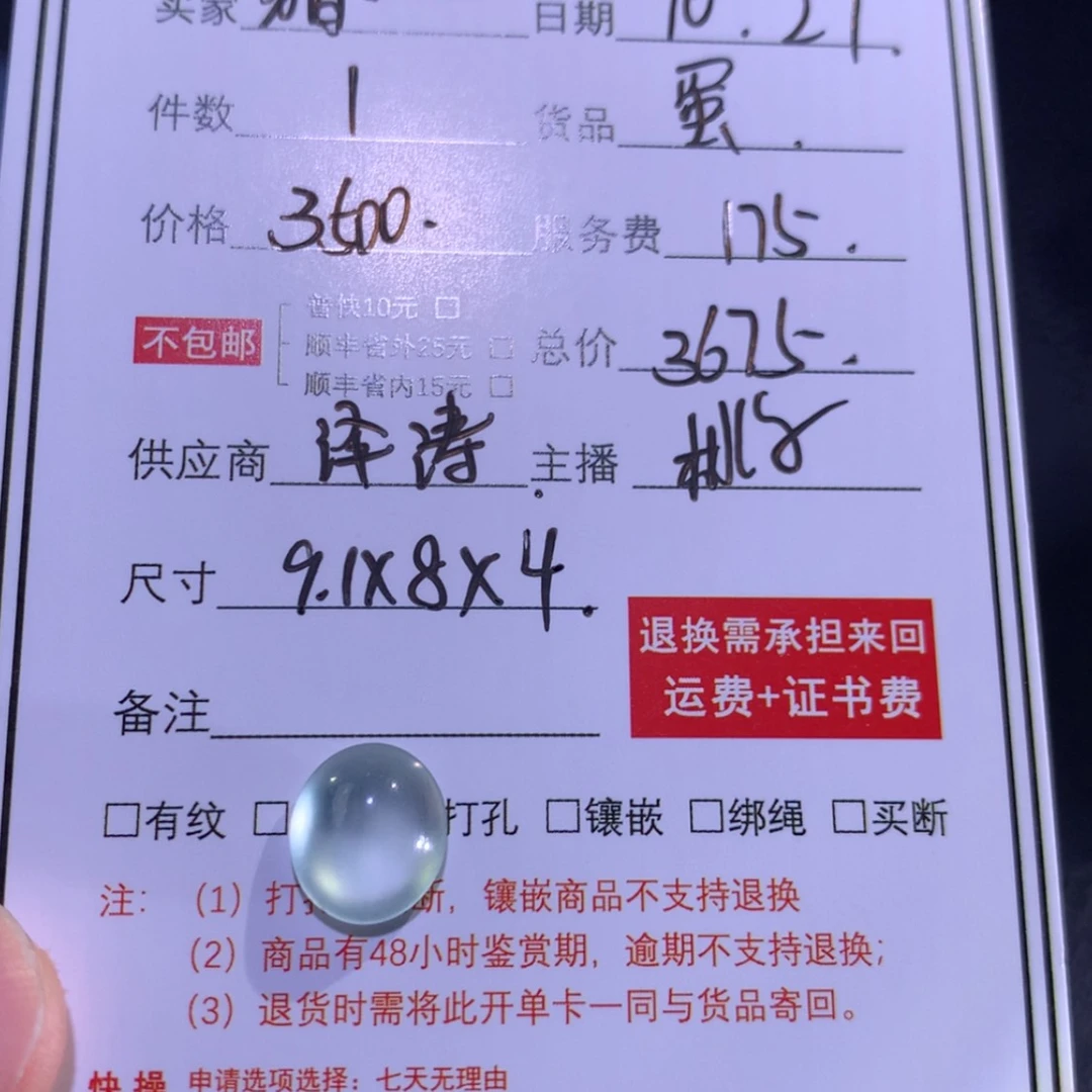 【闪购商品】翡翠挂件未镶嵌猜***谁