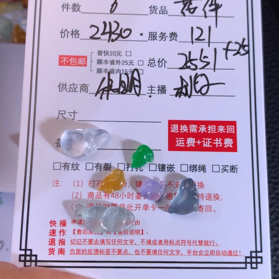 【闪购商品】翡翠挂件未镶嵌佩*