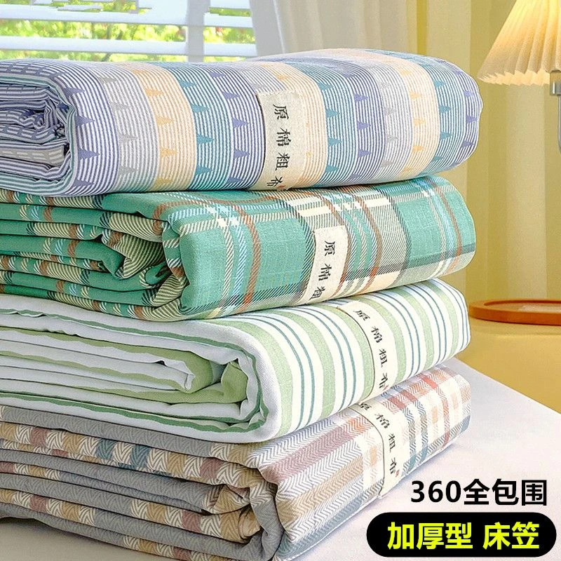 婓曼100%纯棉加厚老粗布床笠单件夏季全棉透气凉席通用床罩三件套
