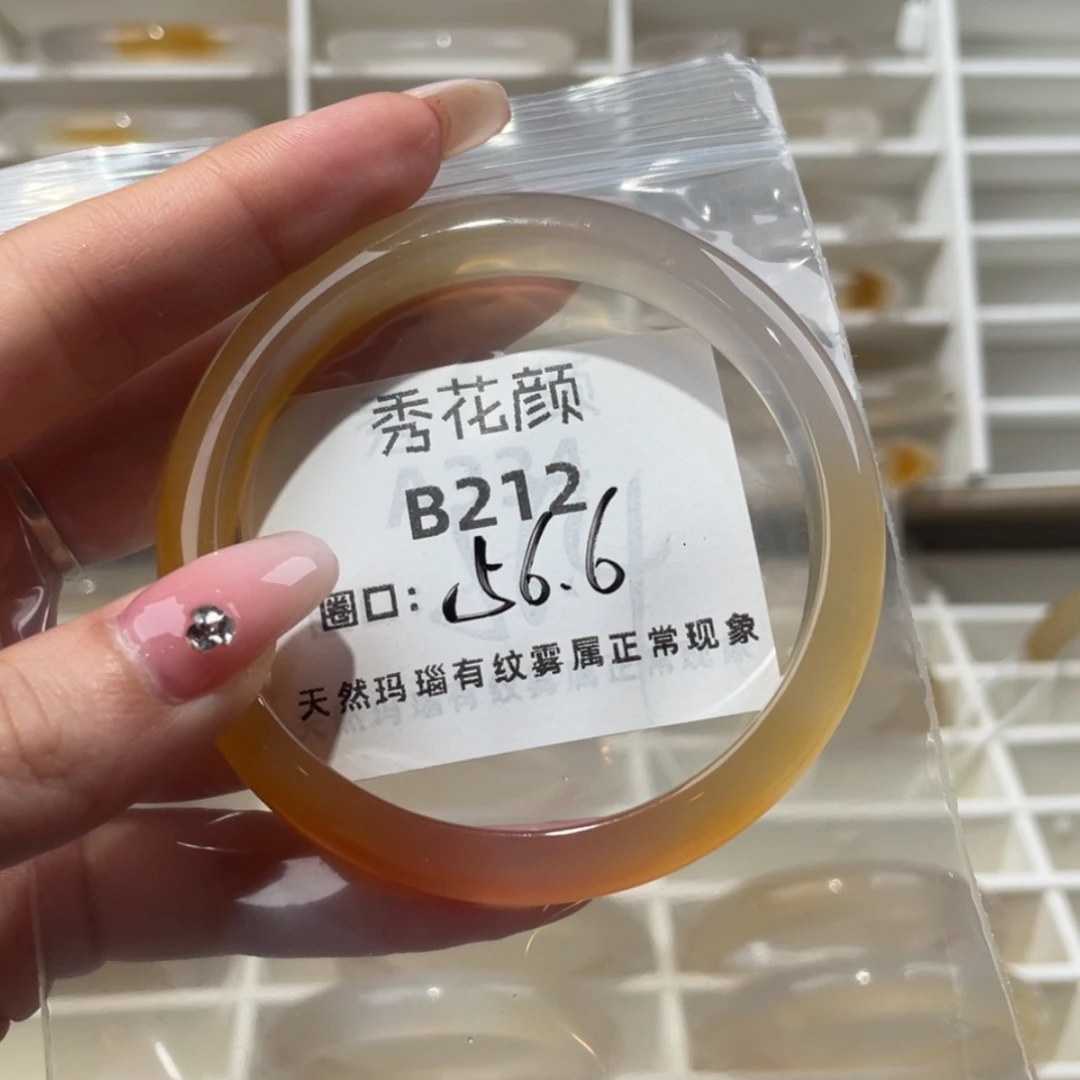 【闪购商品】玛瑙/玉髓手镯合金