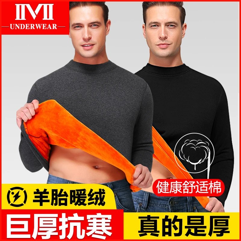 中老年人保暖内衣男士加绒加厚中高领冬季防寒超厚打底衫单件上衣