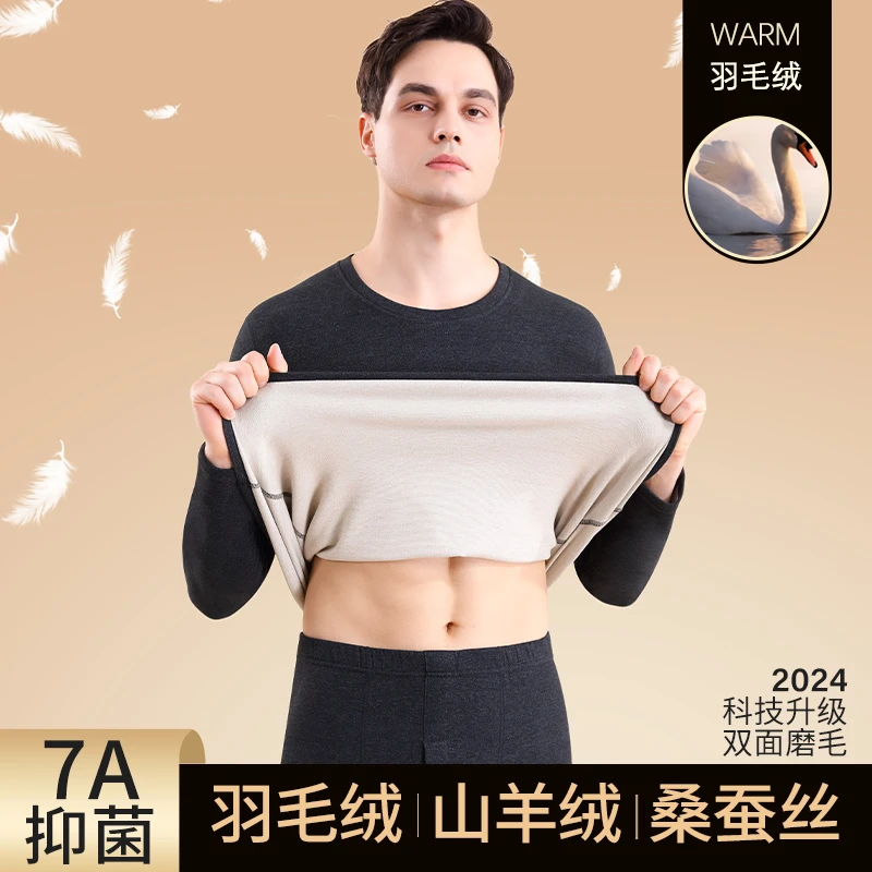 啄木鸟男士保暖内衣睡衣发热青年纯色磨毛打底衫秋衣秋裤套装冬