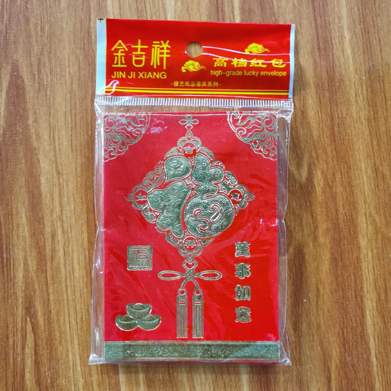 红包袋邮费差价专用，慎拍！！！！！！！！！！！！！！