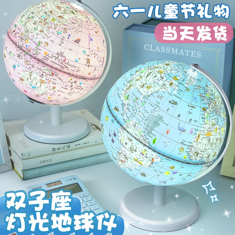 双子座3d立体悬浮地球仪马卡龙儿童启蒙六一儿童节礼物送女孩男孩