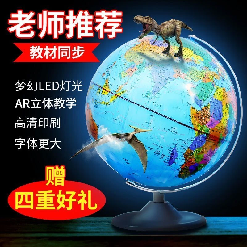 金球32cm大号地球仪3d立体悬浮360度旋转初高中学生教学世界地图