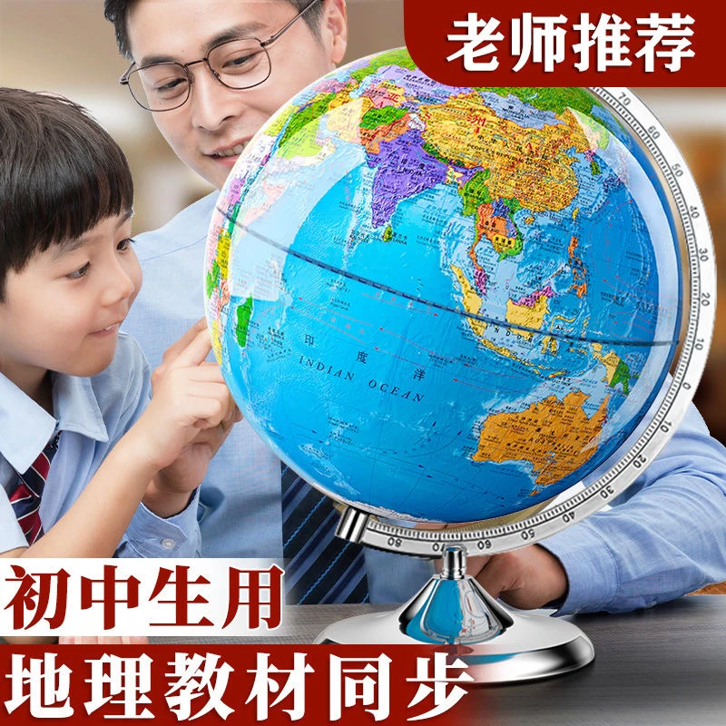 新款AR智能地球仪高清3d立体悬浮360度旋转中小学生学习地理专用