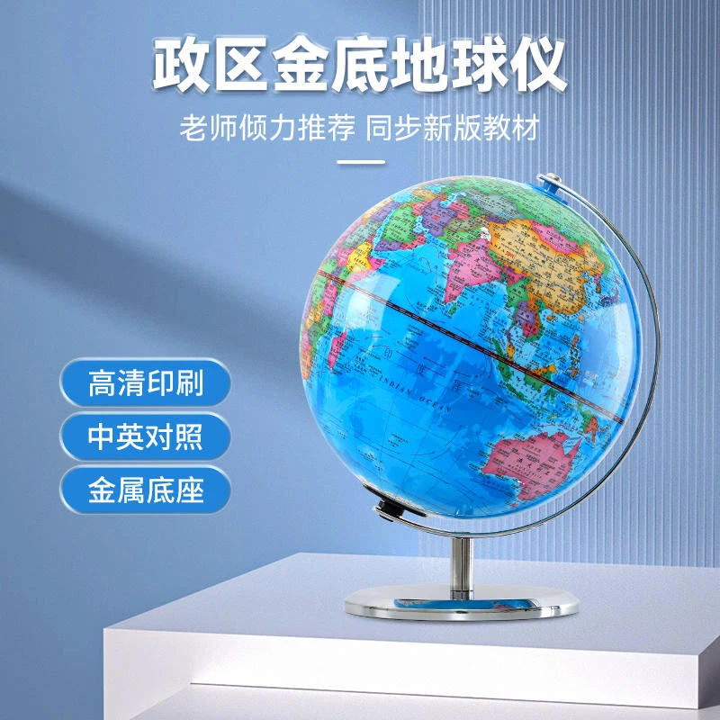 AR地球仪3d立体悬浮360度旋转高清大号教学初高中小学生专用摆件