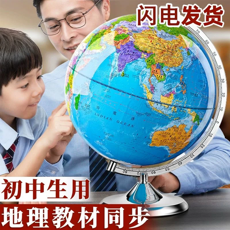 AR地球仪3d立体悬浮360度旋转学生用儿童节礼物世界地图书房摆件