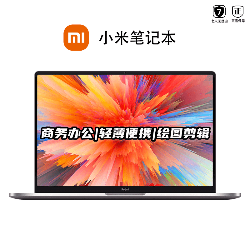 95新 Xiaomi/小米 小米轻薄笔记本电脑学生便携高性能商务办公本
