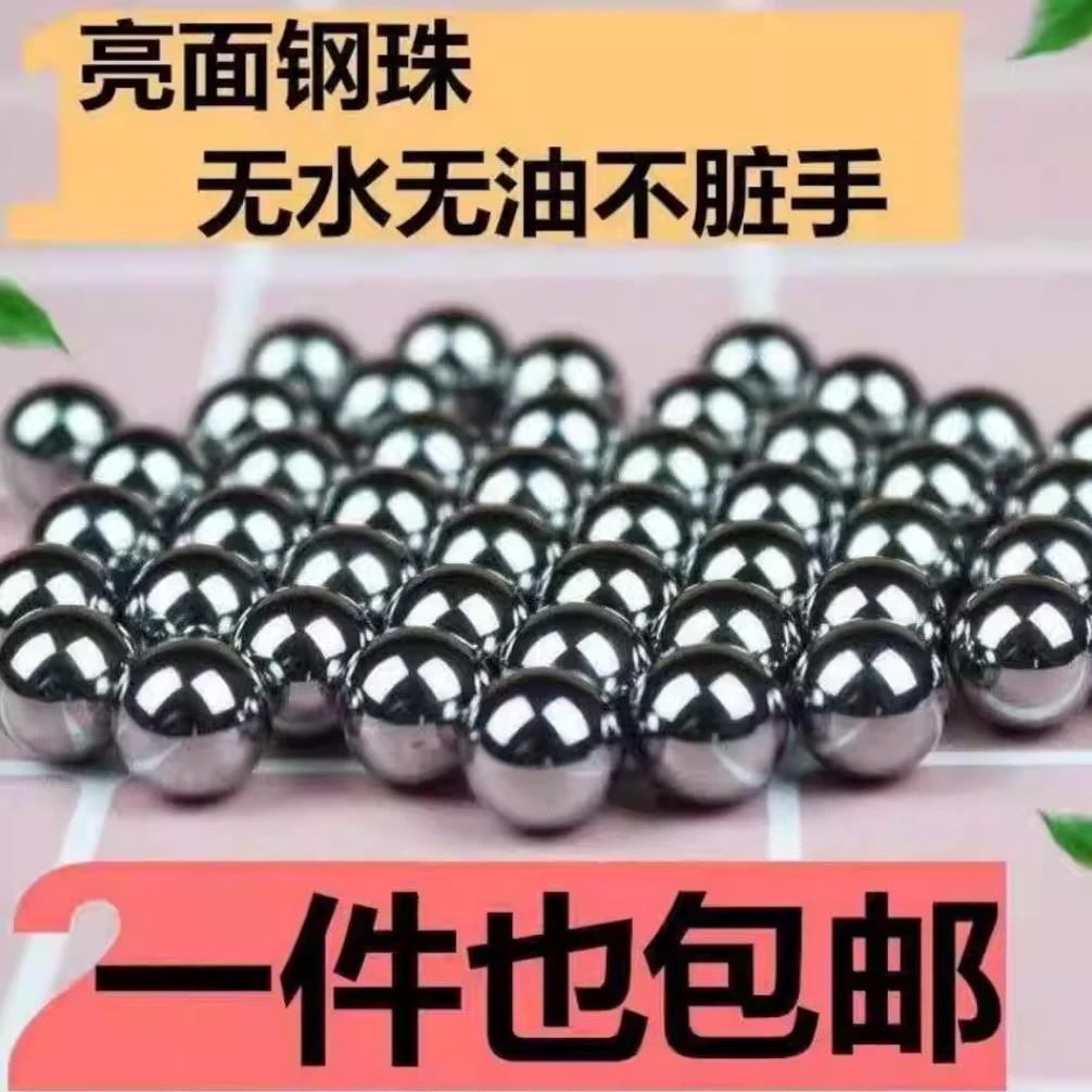 【9毫米】精品钢珠无水无油亮面