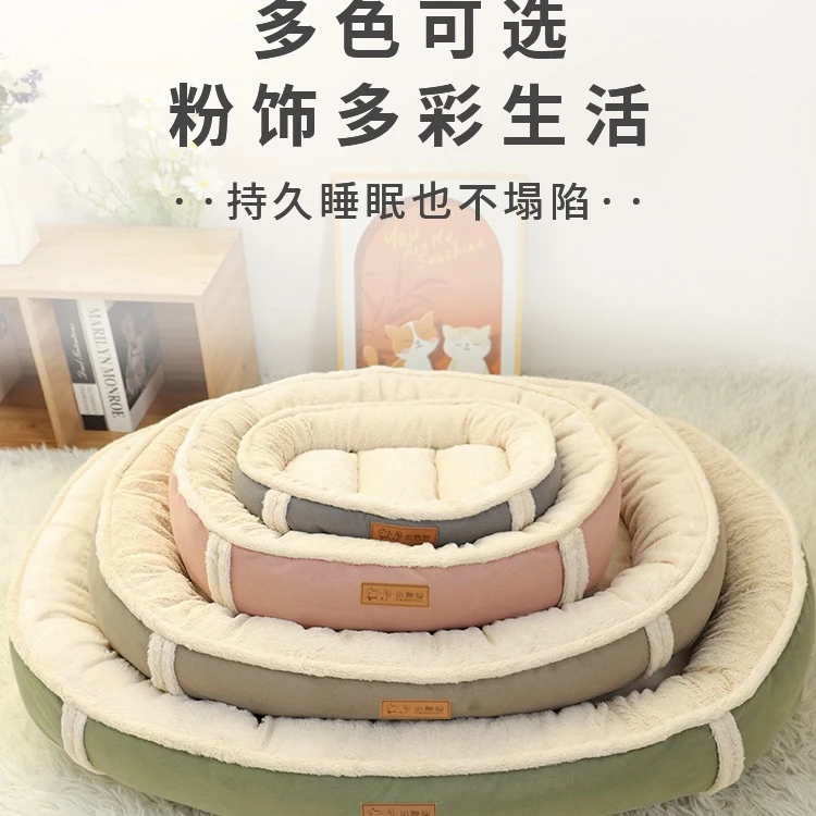 冬季加绒加厚爆款防滑底部耐磨耐咬宠物窝狗垫猫狗通用深睡温馨