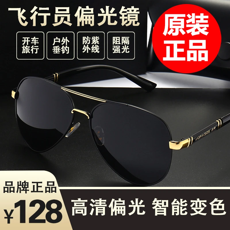 太阳镜男墨镜开车专用驾驶眼镜防强光防紫外线蛤蟆镜钓鱼偏光镜潮