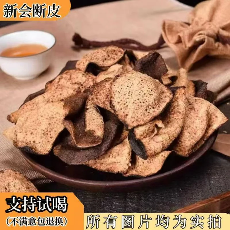 【碎碎皮】陈皮断皮煲汤泡水果香浓郁