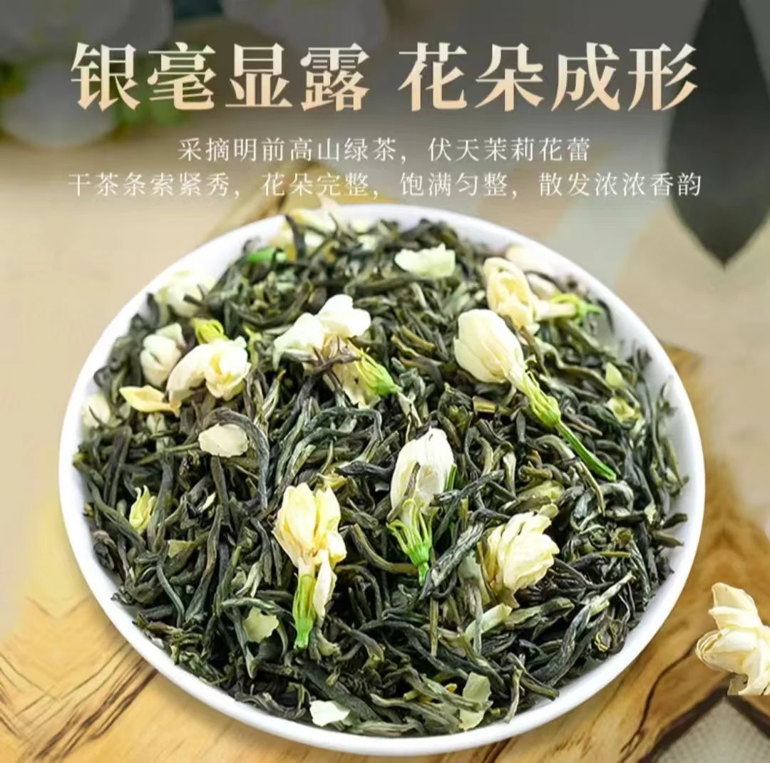 2025年高货茉莉雪芽茉莉花茶茉莉飘雪绿茶花茶茶叶