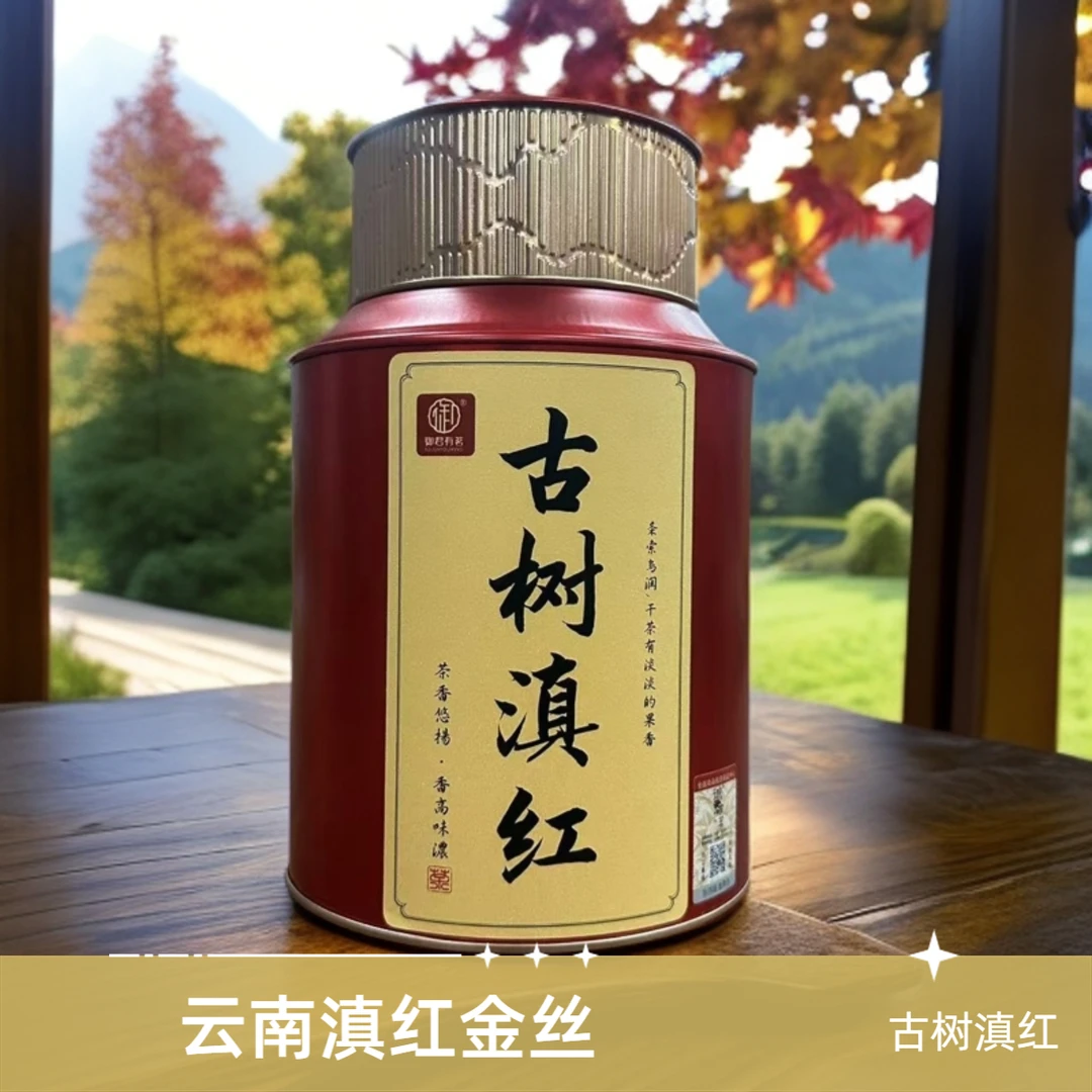 滇红金丝云南凤庆蜜香高货高山散装优雅古树正宗手工品质好茶