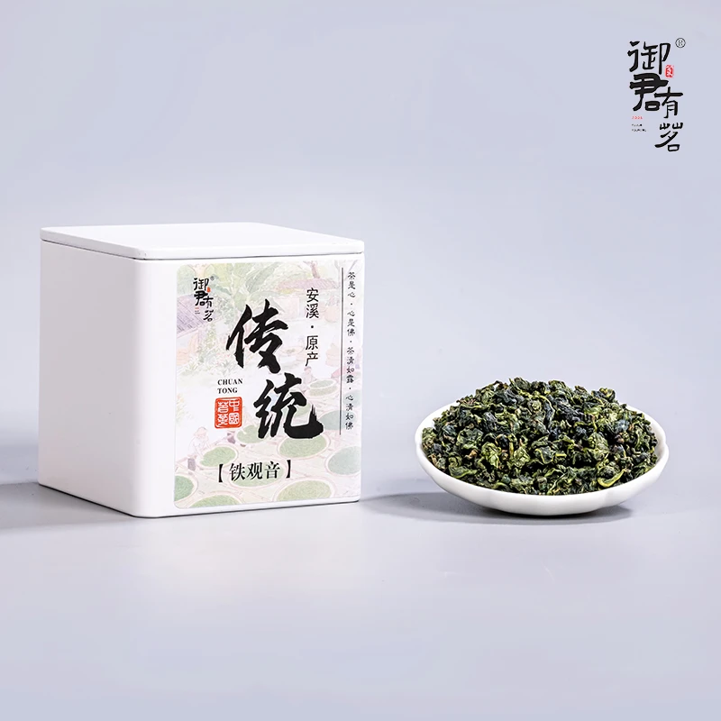 传统铁观音清香型白罐装高货铁观音茶叶