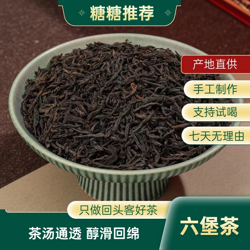六堡茶滑醇厚香醇糖糖推荐好茶