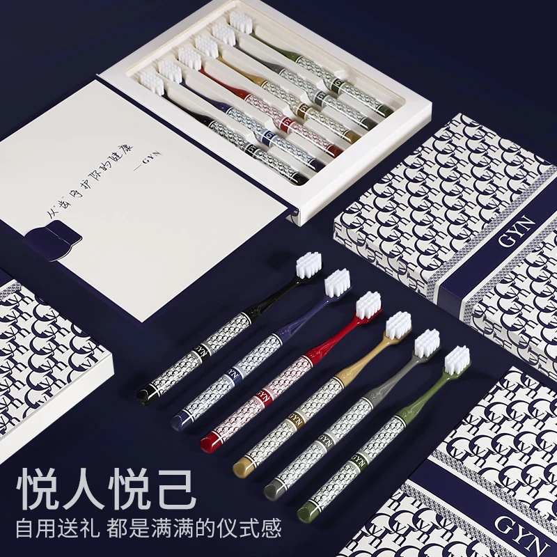 【6支礼盒装】GYN新软毛牙刷防滑手柄宽头刷毛家用成人牙刷高档护理