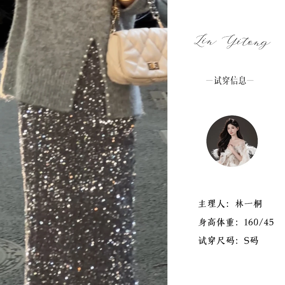 【一桐清仓】【星河派对】 设计师款重工显瘦百搭亮片裙4DKZB6991