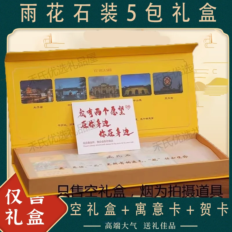 （送男友礼物）南京雨花石礼盒送老公男朋友生日纪念日对象礼品盒子
