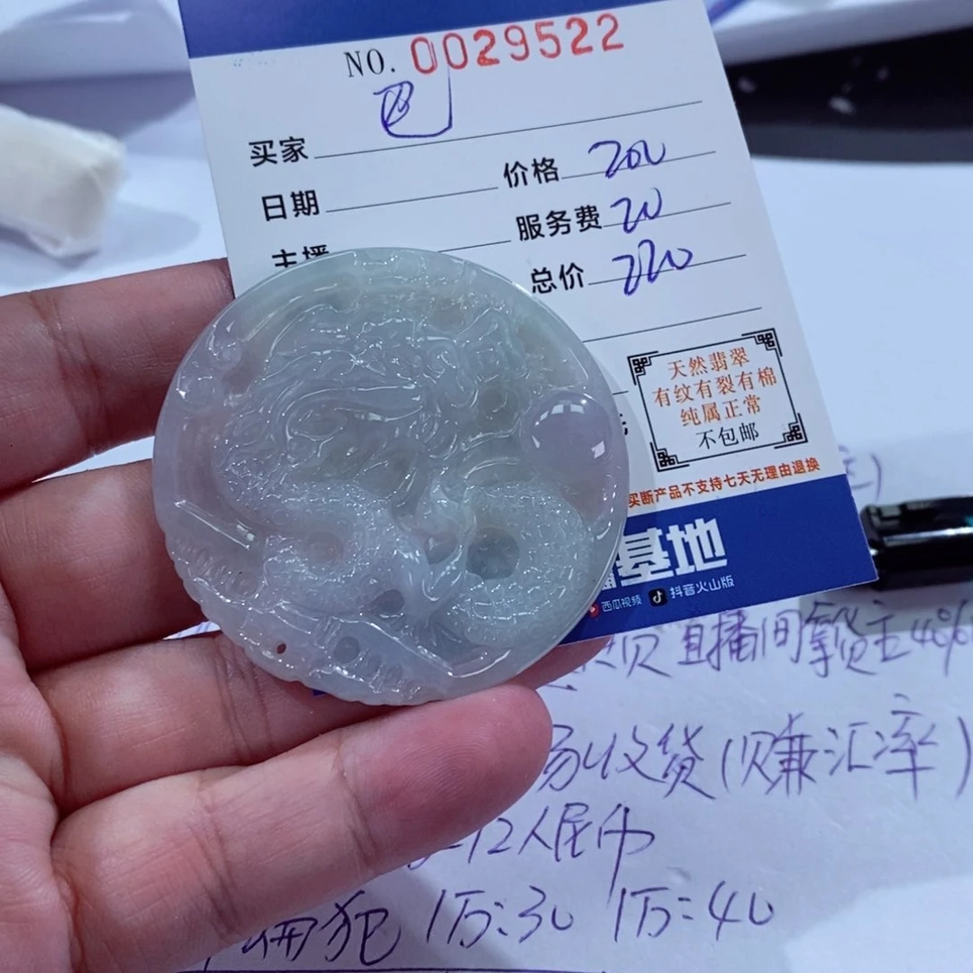 翡翠颈饰未镶嵌巴****?