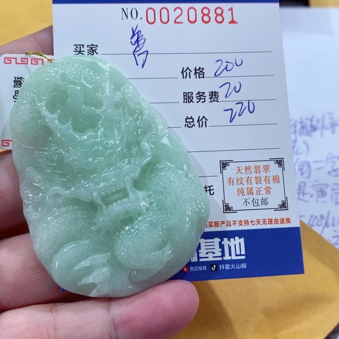 翡翠吊坠(不含链)未镶嵌善***缘