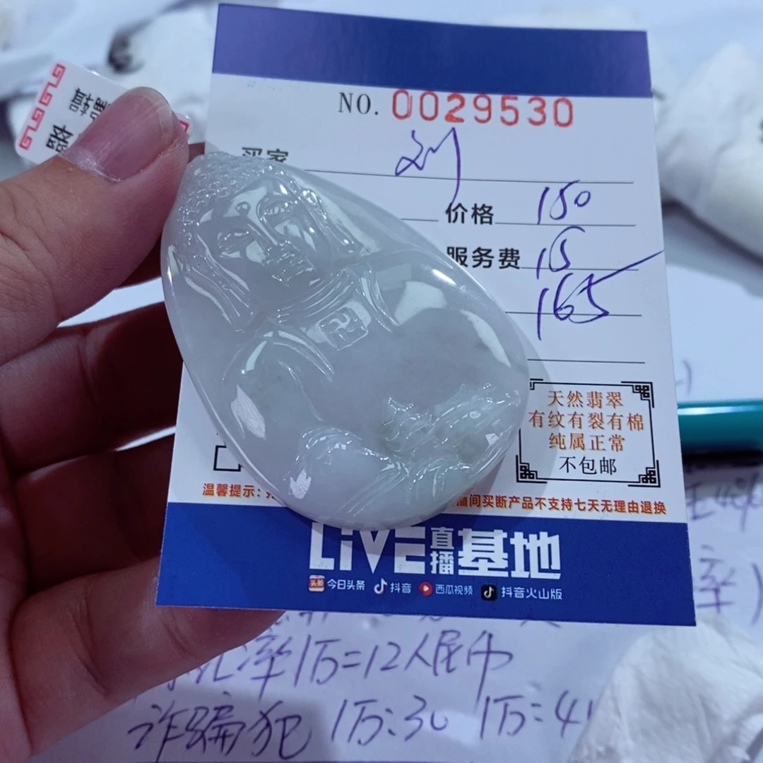 翡翠颈饰未镶嵌刘****》