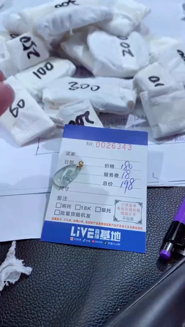 【闪购商品】翡翠颈饰18K金镶嵌缅甸天然翡翠