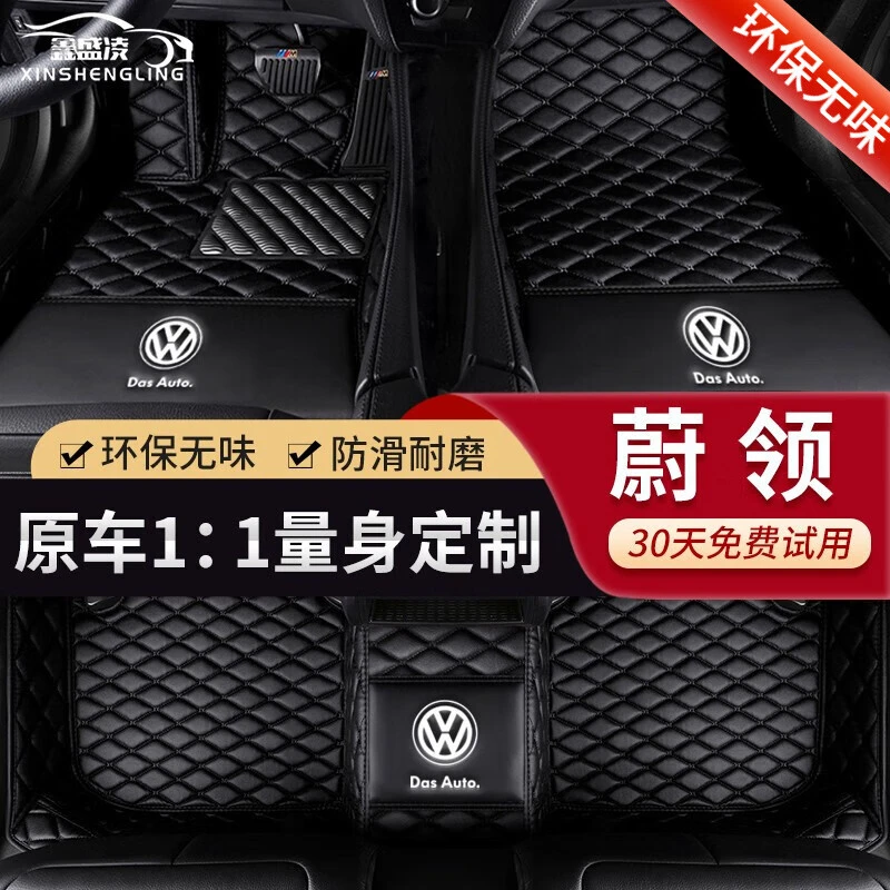 大众蔚领脚垫 适用于17 18 19 20 21年款大全包围专车防水地毯式