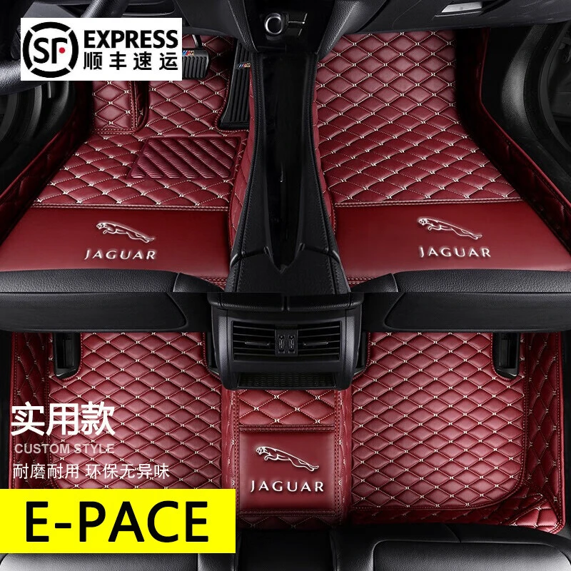 适用于2018年款捷豹EPACE脚垫 专车车内地垫车垫脚踏垫地毯丝圈脚