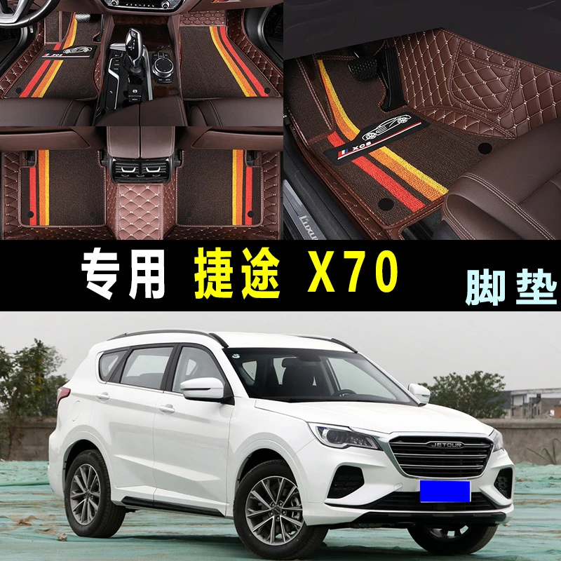 2018-22款捷途X70诸葛1.6T DCT卧龙 孔明5座全包围汽车脚垫雪妮丝