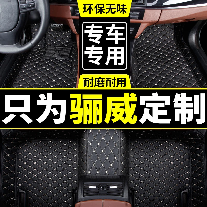 适用于2007/08/09/10/13/15老款东风日产骊威全包围汽车脚垫