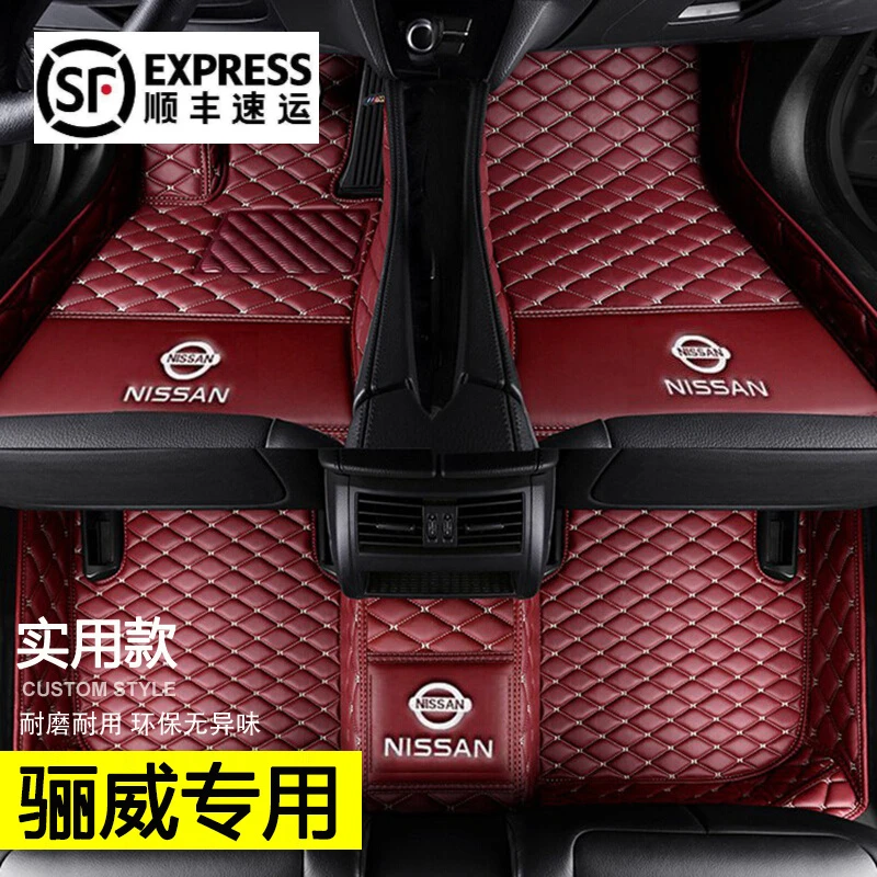 日产骊威脚垫07 08 09 10 13 14 15 18年款车内地垫脚踏垫脚踩垫